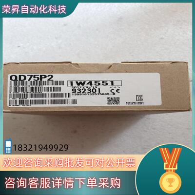QD75P2定位模块现货