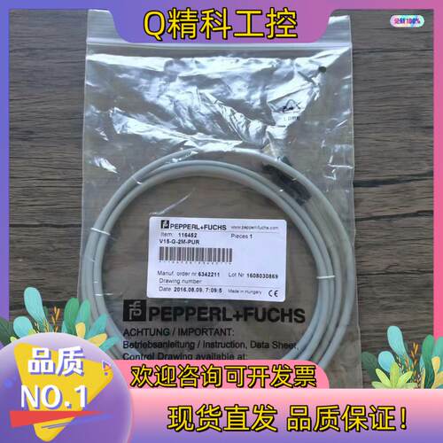 现货全新原装 倍加福 V15-G-2M-PUR 传感器线缆