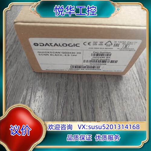 原装得利捷 扫码枪QD2430-BK全新原装正品议