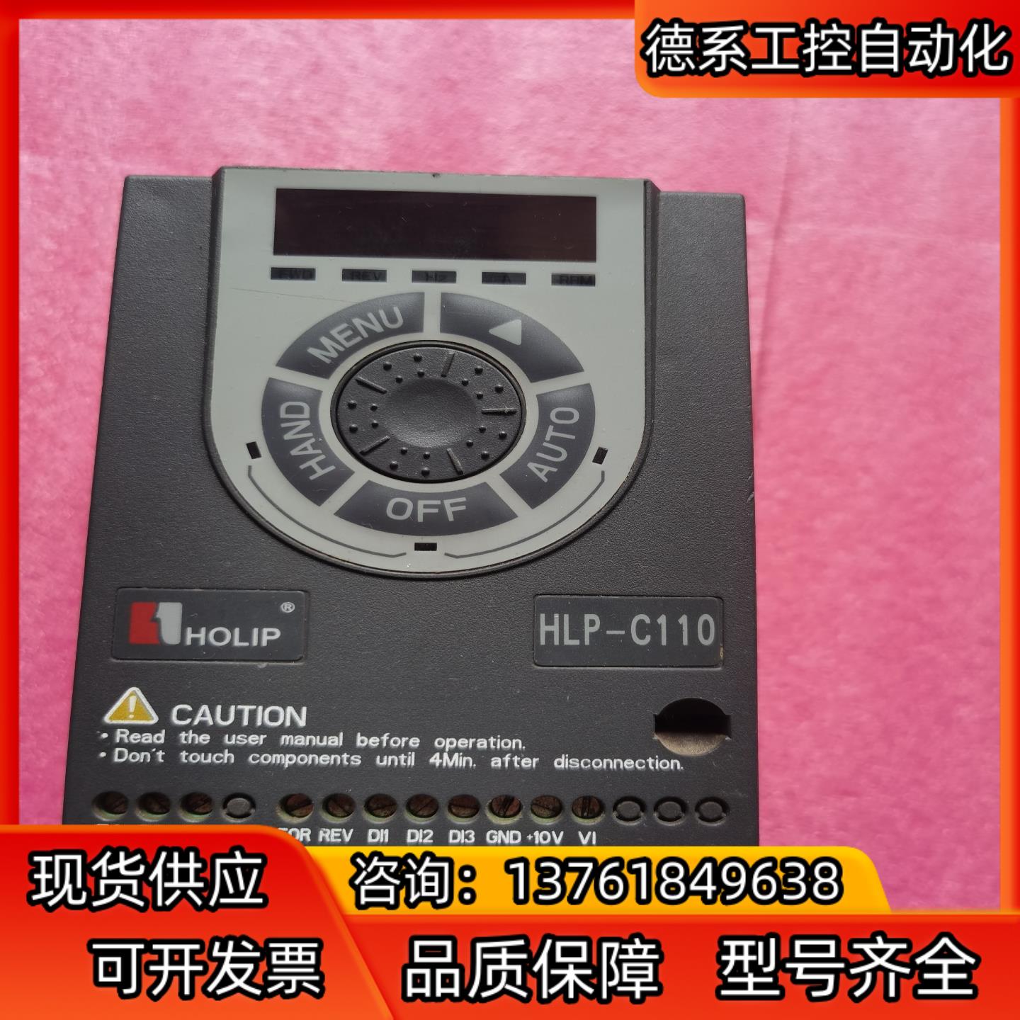 HLP-C110海利普变频器