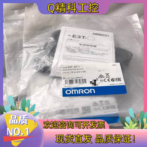 现货全新原装 E3T-ST11 光电传感器片