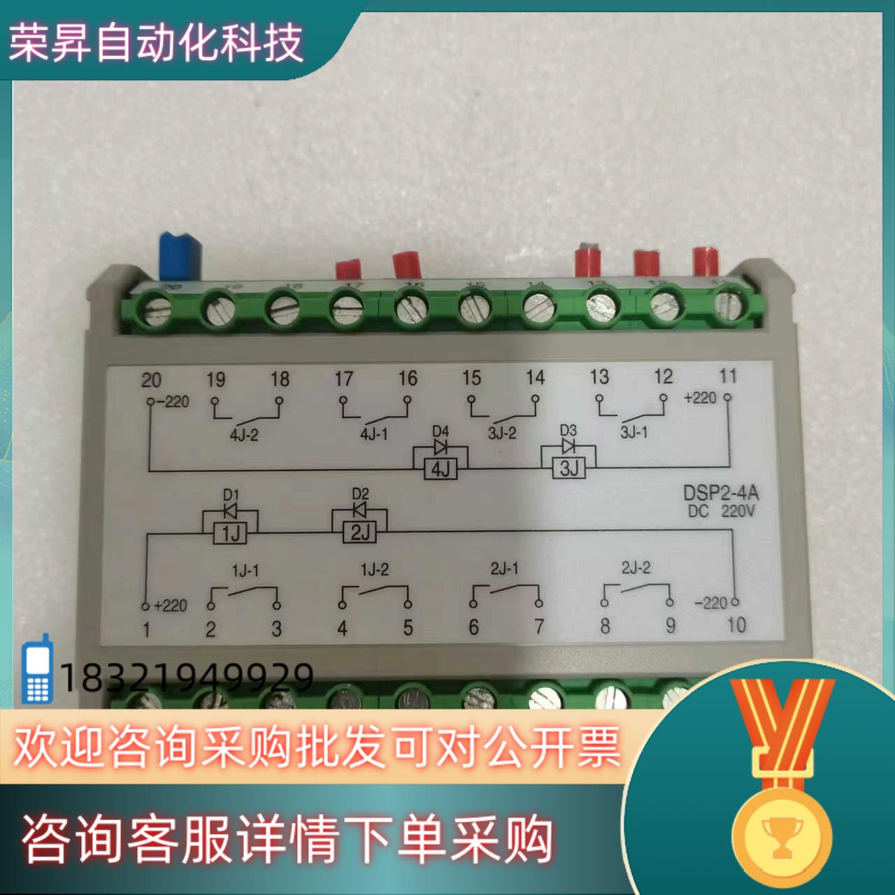 现货南瑞：DSP2一4A  DC220V（3台）DSP2一2A