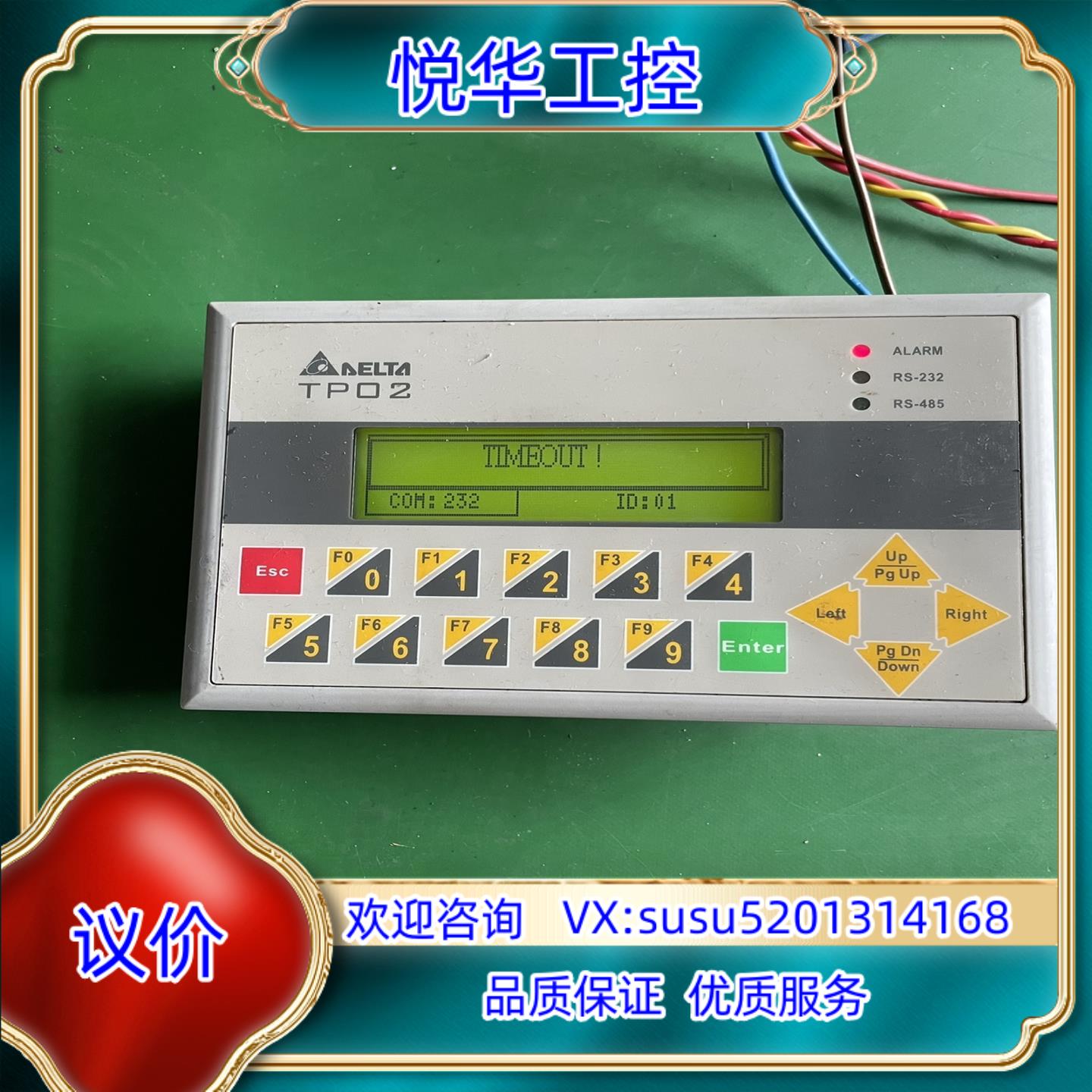 原装台达文本TP02G-AS1， 成色如图 实图拍摄议