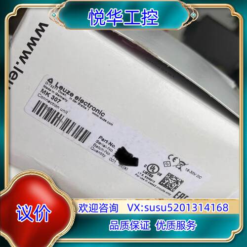 原装劳易测LEUZE MK307议