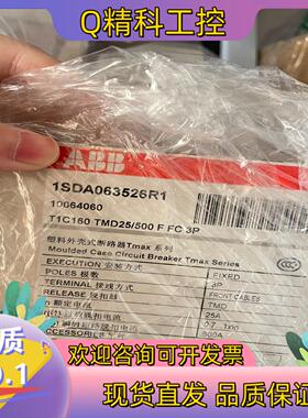 现货ABB塑壳断路器 T1C160 TMD25/500 FFC