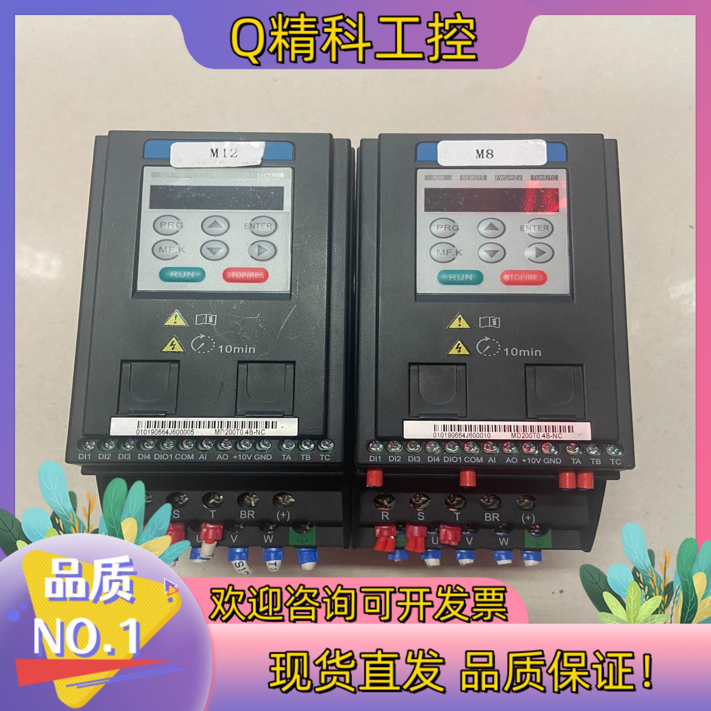 现货MD200T0.4B-NC 汇川变频器 0.4KW 380V