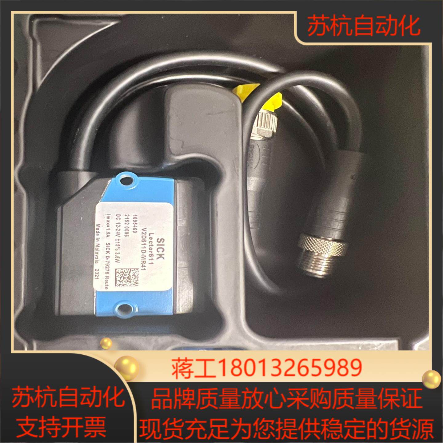 西克V2D611D-MR41 全新原装正品议价 109546