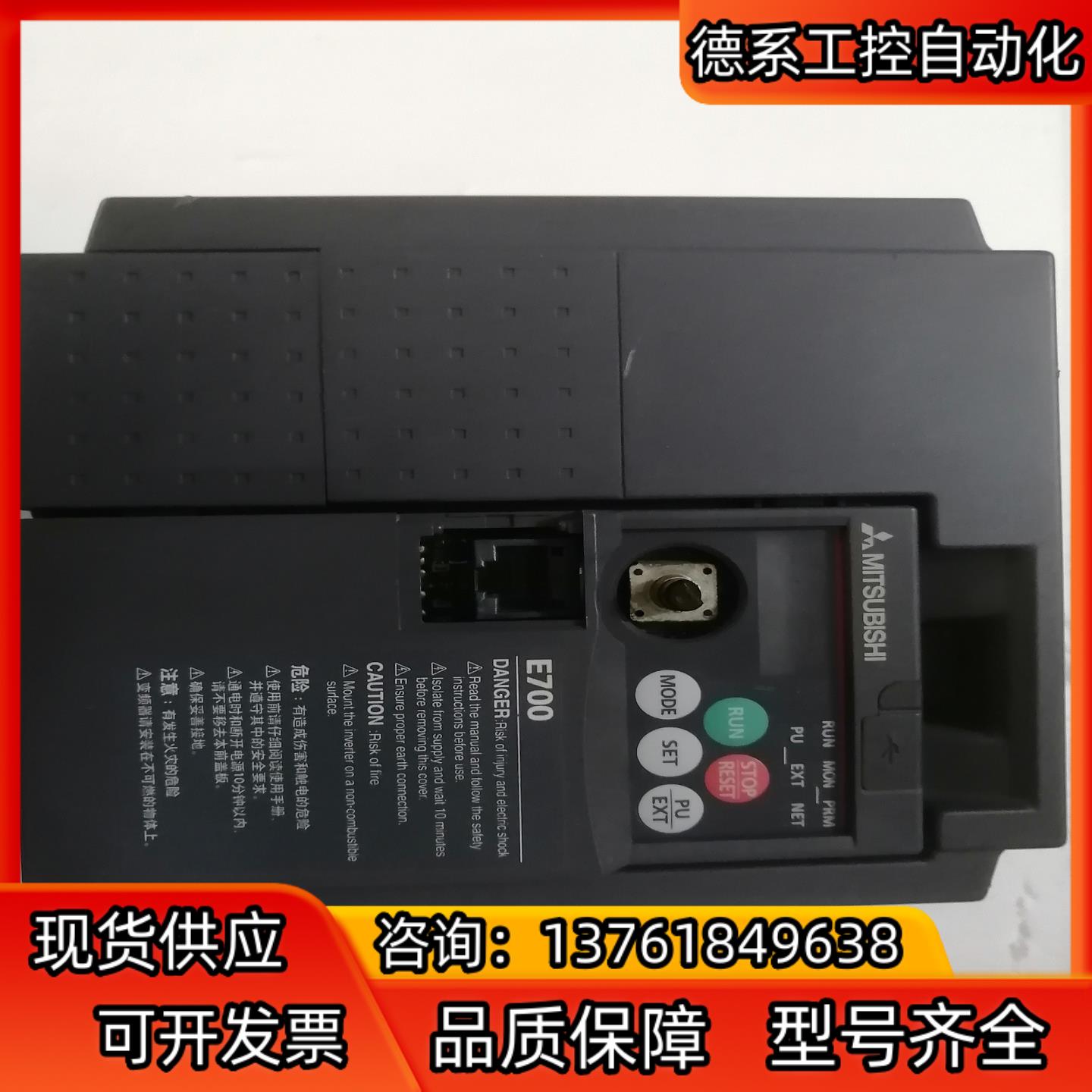 三菱变频器 2.2KW、FR-E740-2.2K-CHT 拆