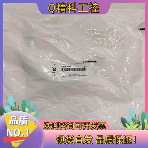 现货图尔克 TURCK 以太网/PROFINET电缆