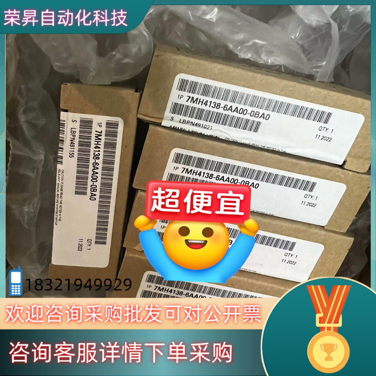 现货7MH4138-6AA00-0BA0