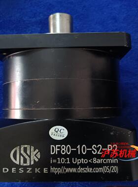 DESZKE德思铠减速机，型号：DF80-10-S2-P2，