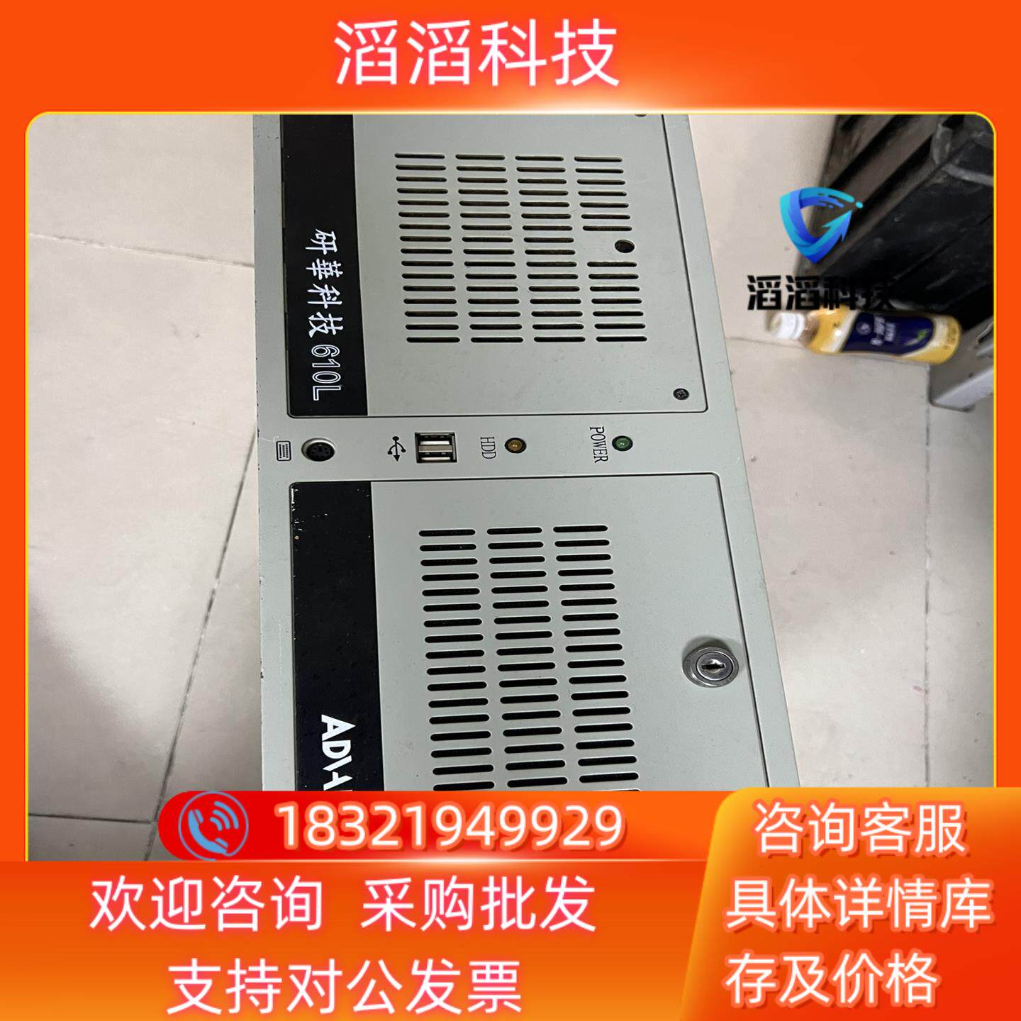 原装研华工控主机IPC-610L  2G内存条 CPU位置现货