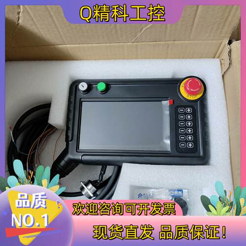 现货机器人配件繁易FlexEm FR7示教器手持控制器人机界面