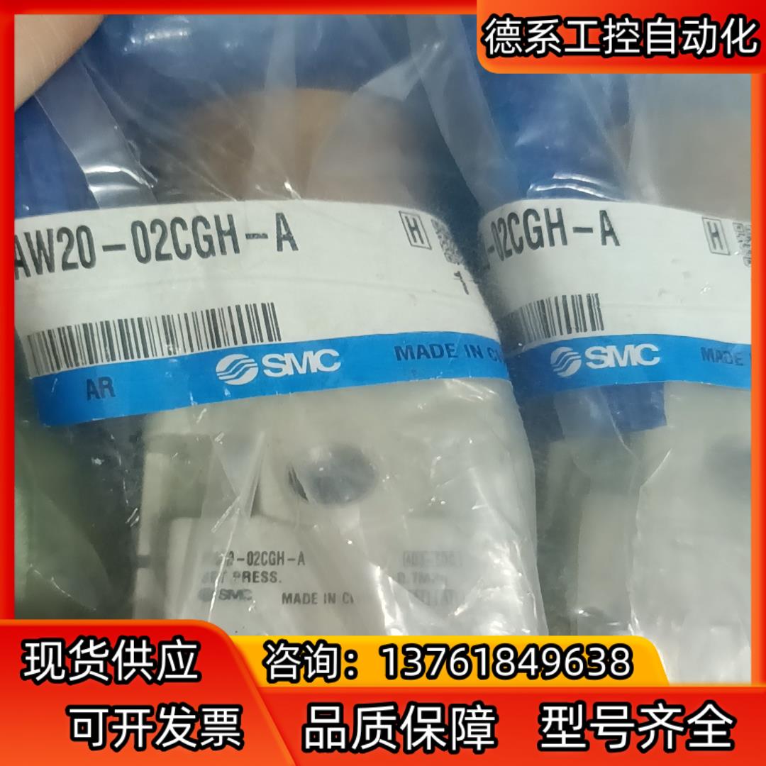 AW20-02CGH–A全新原装正品SMC减压阀。2。
