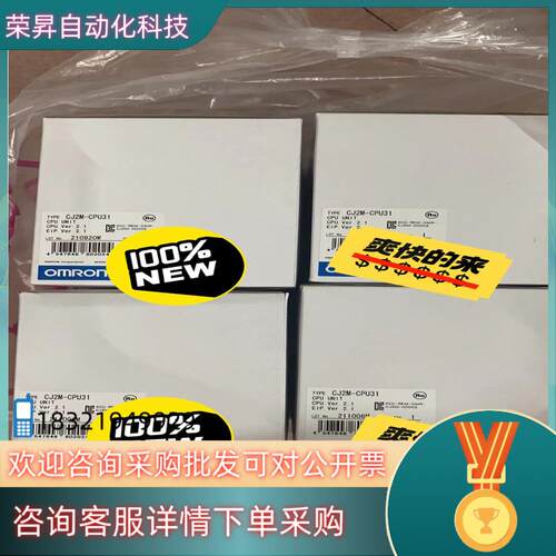 现货模块全新21年便宜出 CJ2M-CPU31