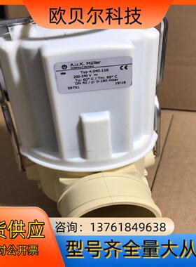 德国A.u.k Muller电磁排水阀4.040.116 新