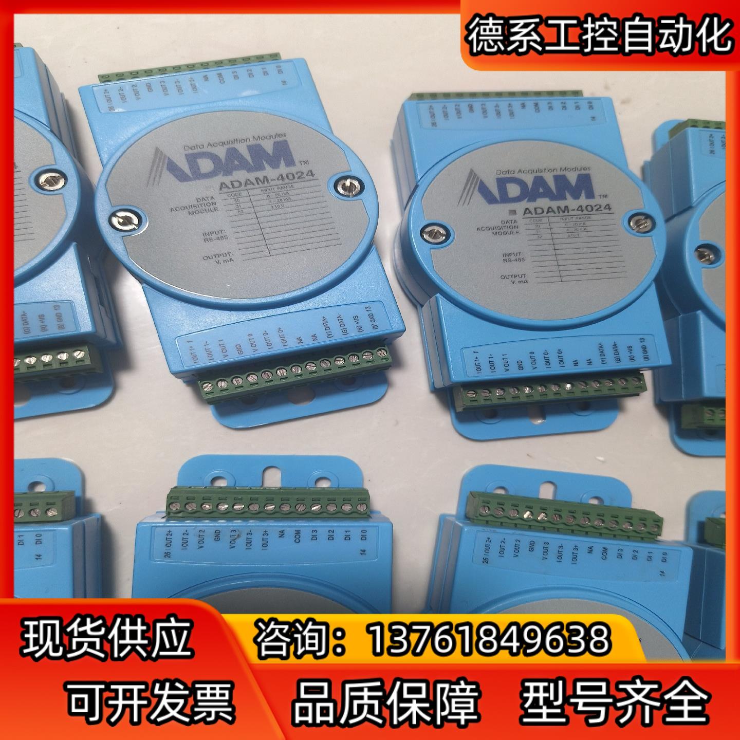 研华ADAM-4024, RS232/RS485 modbu