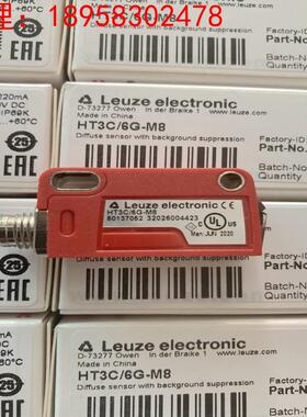 全新原装德国劳易测LEUZE漫反射光电传感器HT3C/6G-M8