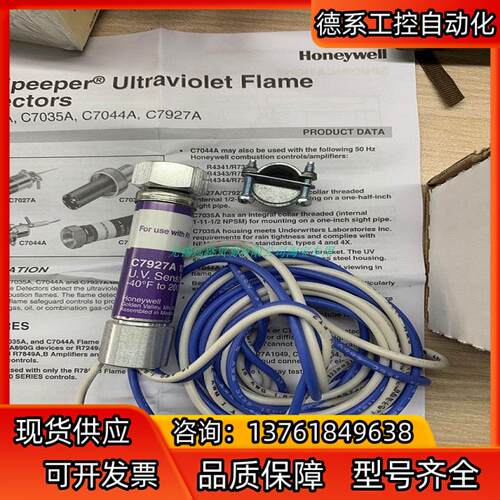 Honeywell霍尼韦尔火焰探测器C7027A1023