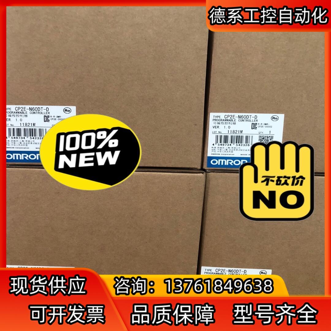 全新原装正品CP2E-S40DR-A  1250，