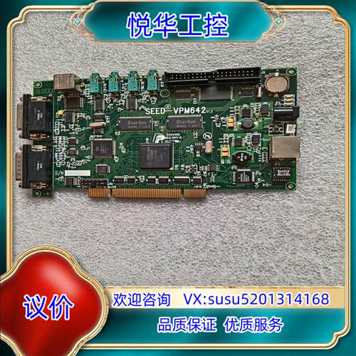 SEED-VPM642 V1.2开发板 工业工控图像处理DS议价