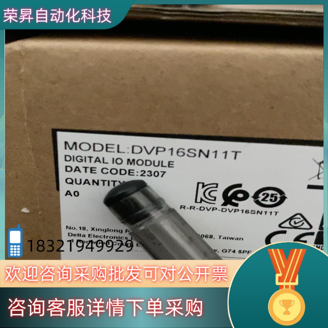 现货全新原装DVP16SN11T  Delta/台达