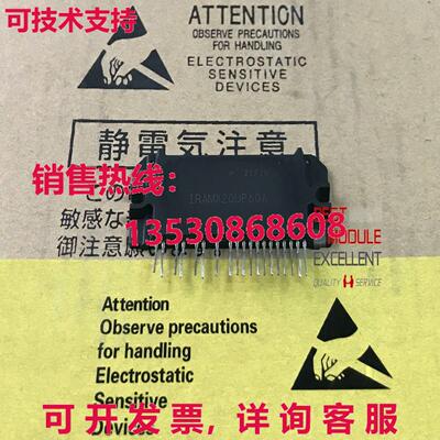 IR IRAMX20UP60A电源模块质量保证现货库存