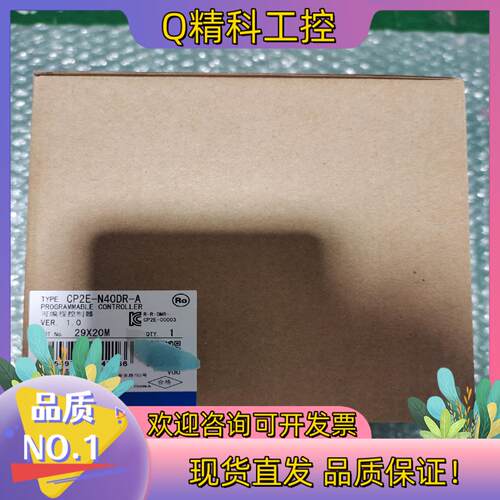 现货   CP2E-N40DR-A  全新原装正