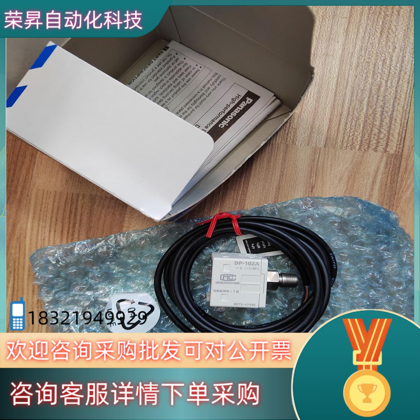 全新原装DP-102A数显传感器