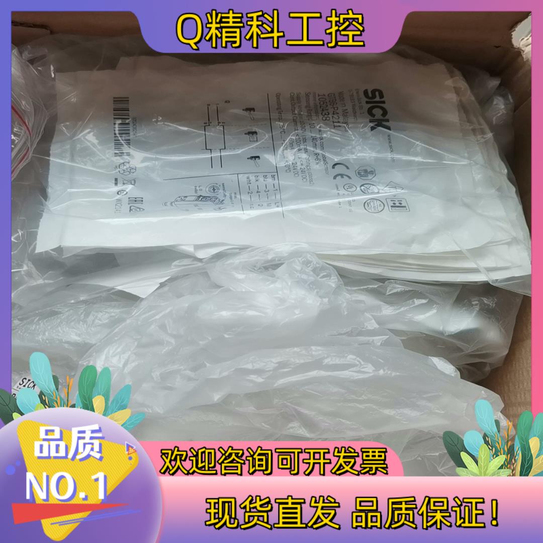 现货SICK西克GTB6-P4211全新原装1052438
