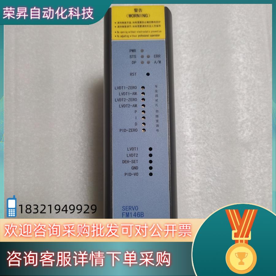 现货和利时汽轮机模块 FM146B