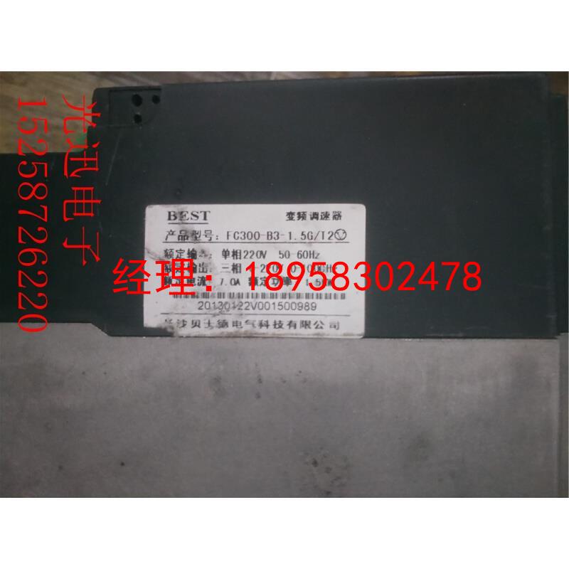 BEST变频调速器 FC300-B3-1.5G/T2 1.5千瓦贝士德雕刻主轴变频器
