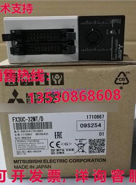 三菱 Melsec PLC FX3UC-32MT/D FX3UC32MTD库存现货
