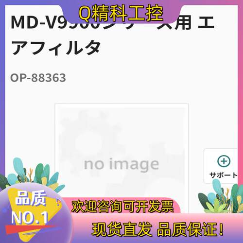 现货基恩士OP-88363全新原装