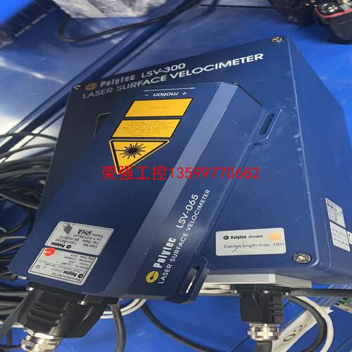 【荣强工控】LSVE300激光器LASER SURFACE VELOCI
