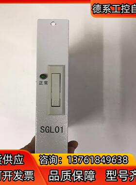 SGL01模块