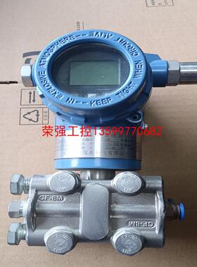 【荣强工控】智能型差压变送器，0～2000Pa  需要要的联系