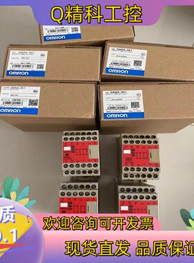 现货G9SA-301 AC/DC24V 盒子自