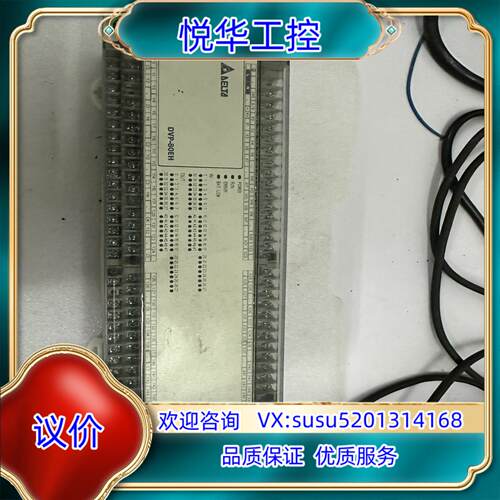 台达plc dvp80eh00t2 ，80点晶体管议价