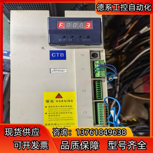 北京CTB BKSC-47P5GS1驱动器 所修问题保修