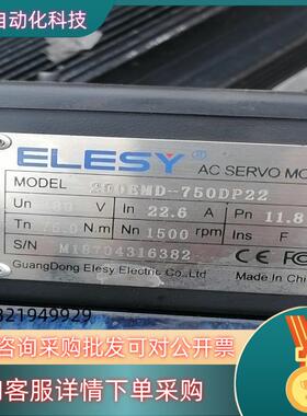 现货伊莱斯伺服ES2—021TP—B驱动200EMD—750D