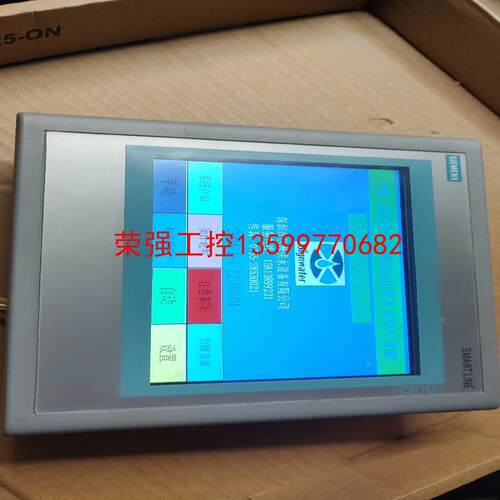 【荣强工控】西门子smart700