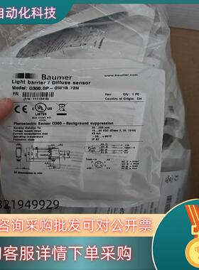 现货Baumer堡盟O300.GP-GW1B.72N漫反射光电开