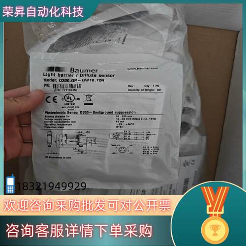 现货Baumer堡盟O300.GP-GW1B.72N漫反射光电开
