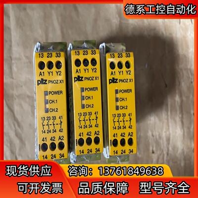 774300 全新皮尔玆安全继电器 PNOZ X1 24VA