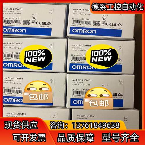 全新正品光电开关现货 E2K-L13MC1  60