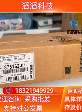 现货海德汉MT1287+长度计375162-01.+全新原装