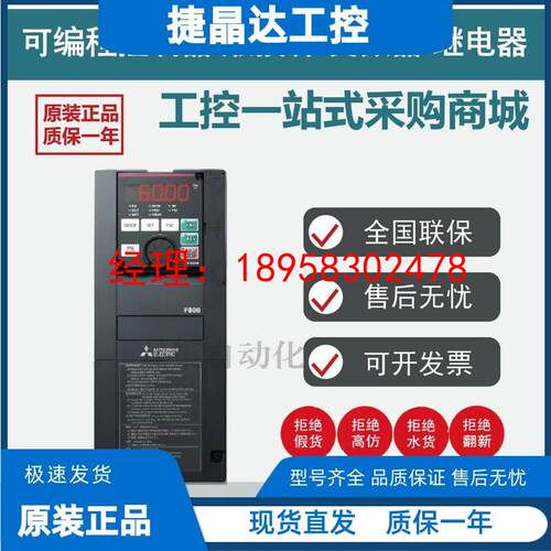三菱变频器FR-F840-37K 45 55 75 90 110 132 160 185 22代替F740