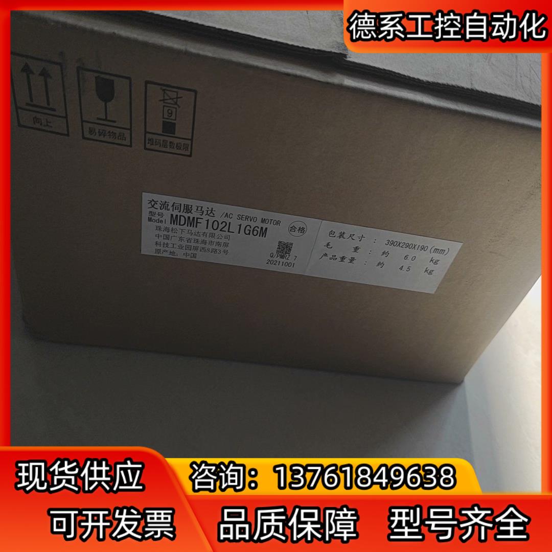 MDMF102L1G6M全新原装伺服马达，非