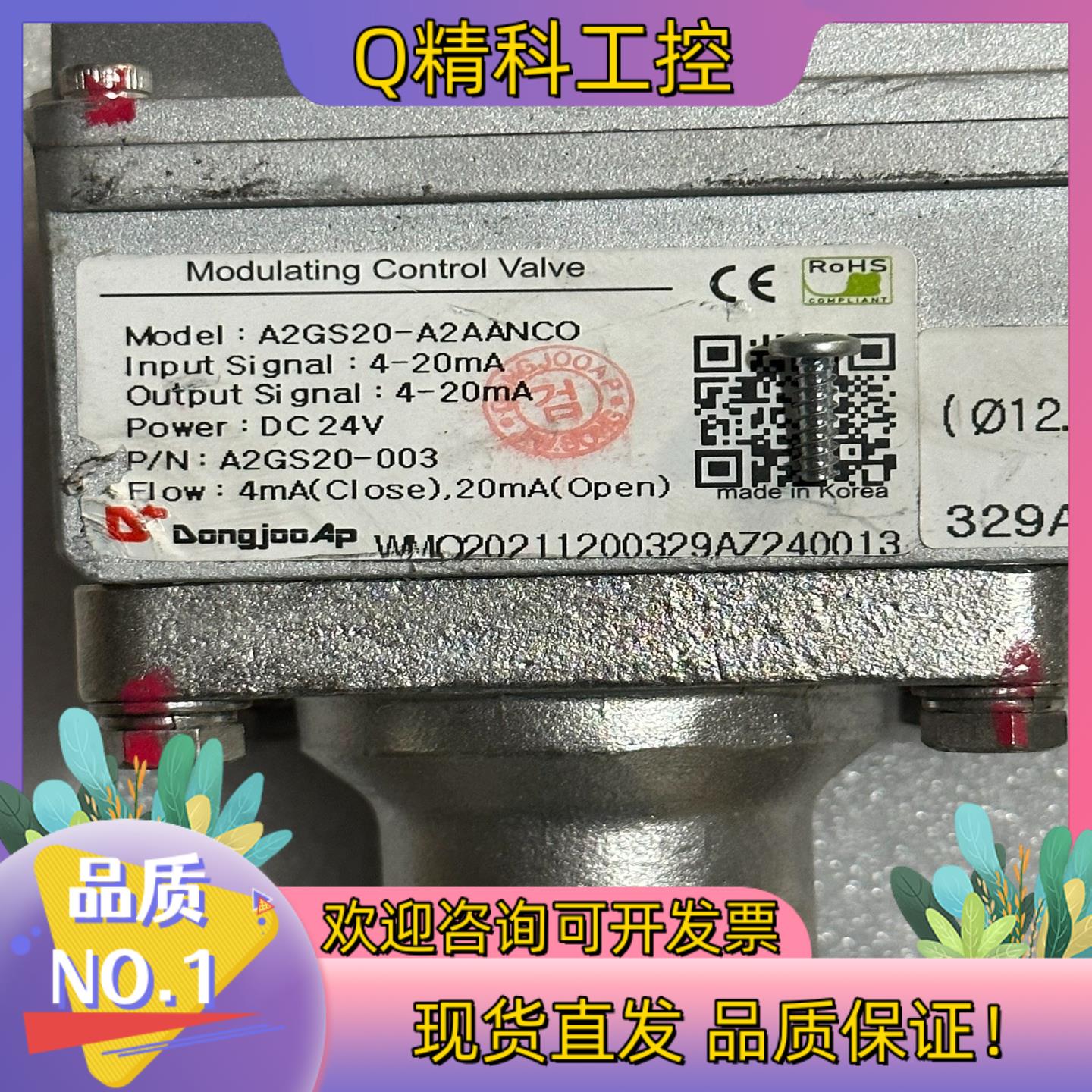 现货DONGJOO AP     Modulating Cont